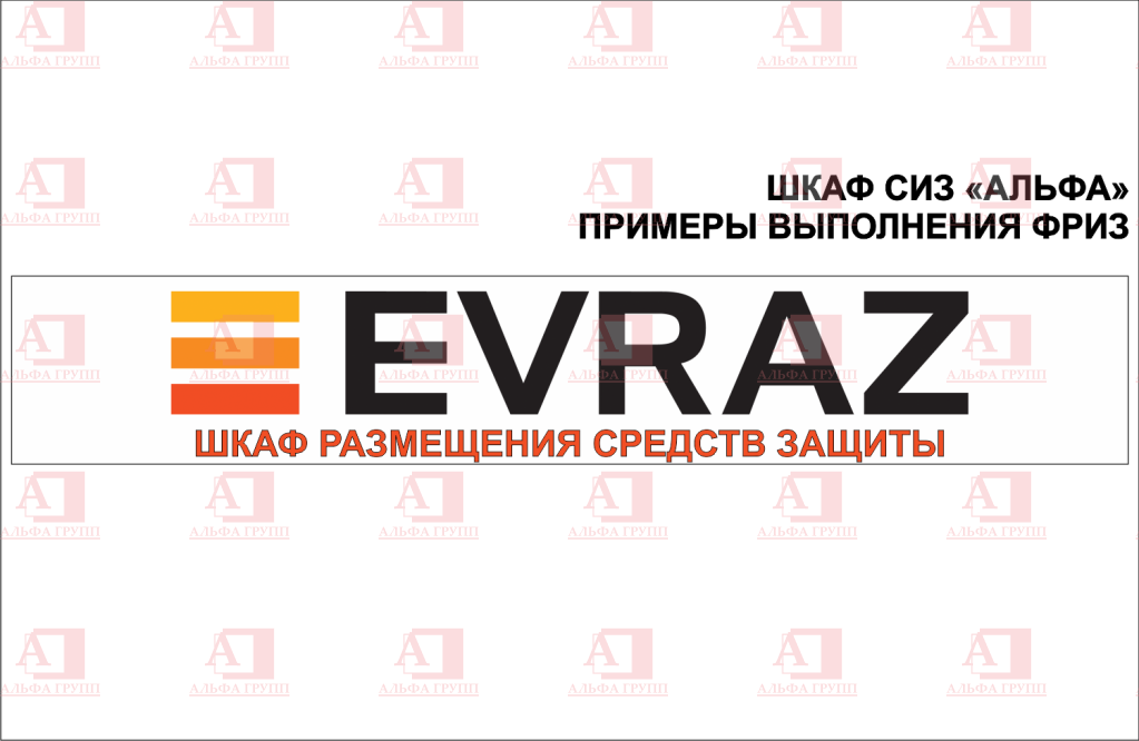 Шкаф СИЗ "Альфа-7" (расцветка "ТРАНСНЕФТЬ", цвет: Синий) из стали с полимерным покрытием для энергоустановок.